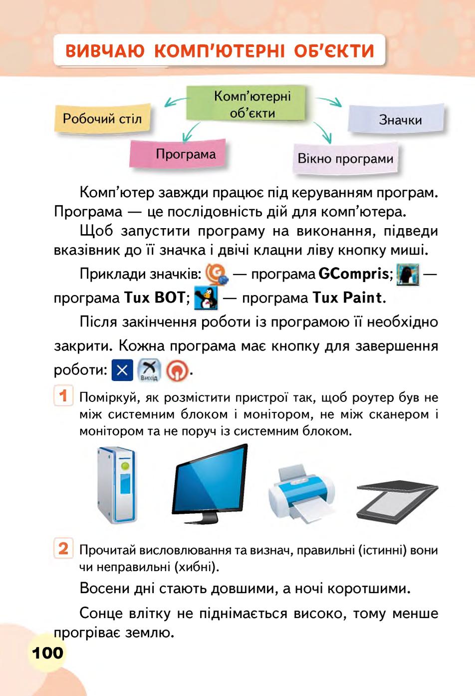 Мініатюра 100