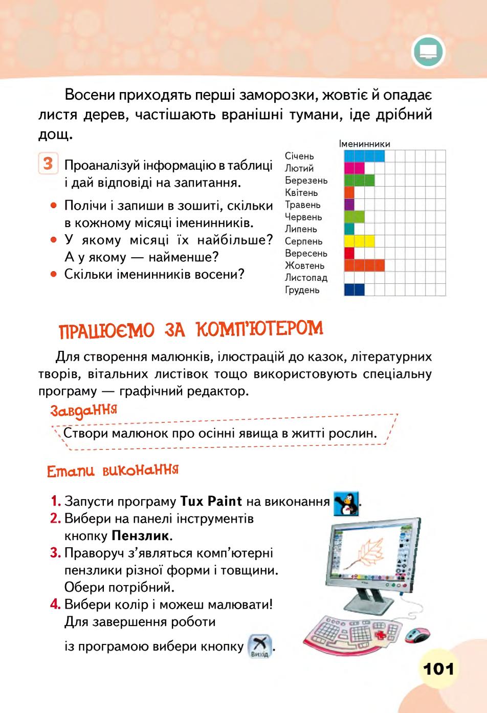 Мініатюра 101