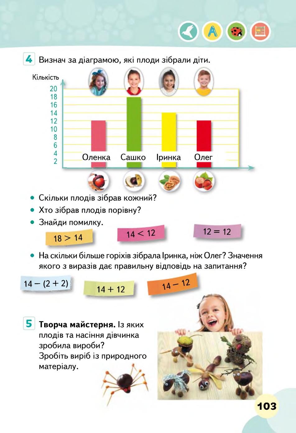 Мініатюра 103