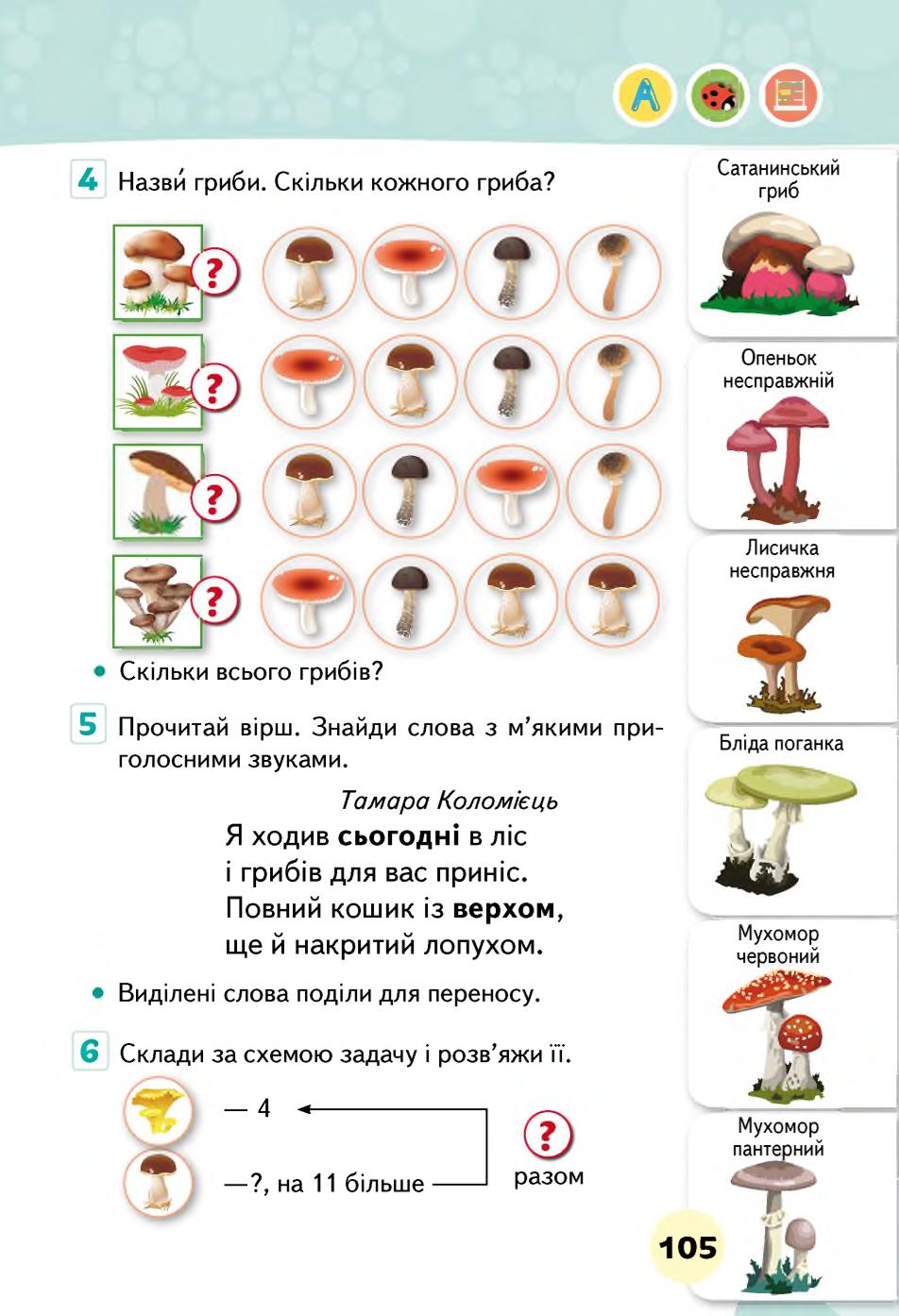 Мініатюра 105