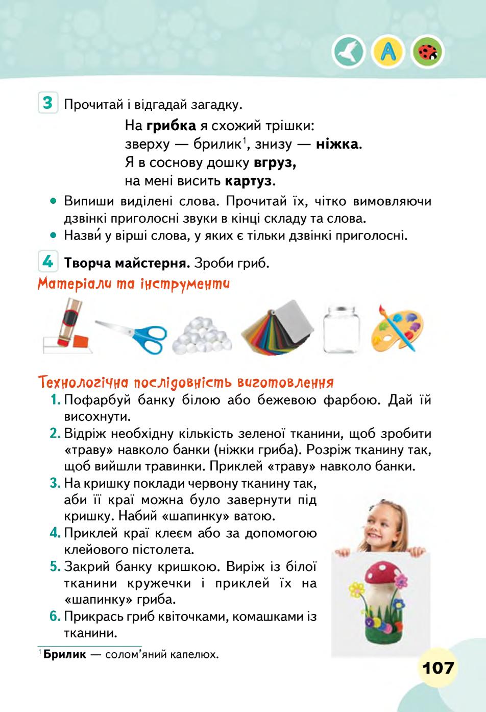 Мініатюра 107
