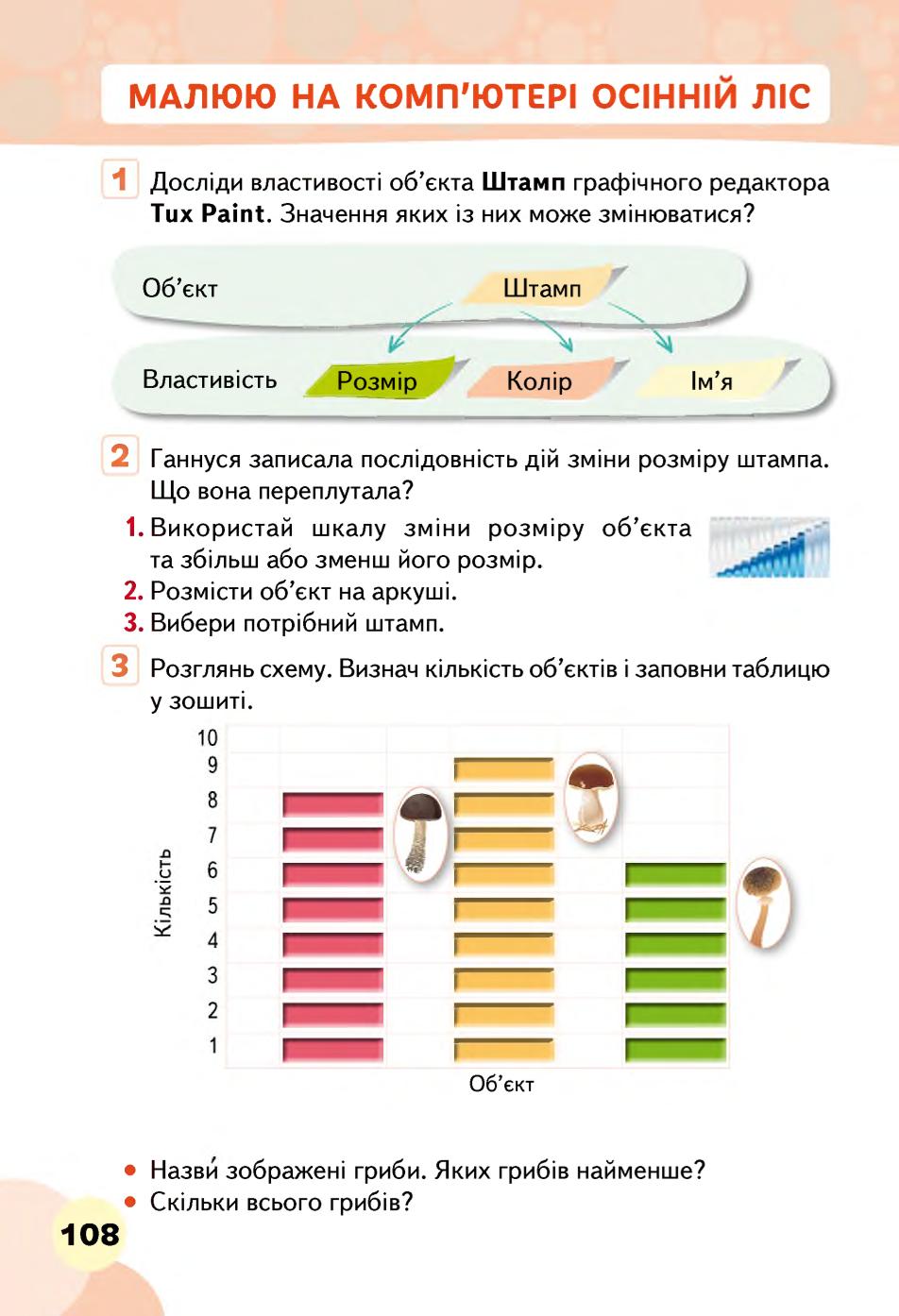 Мініатюра 108