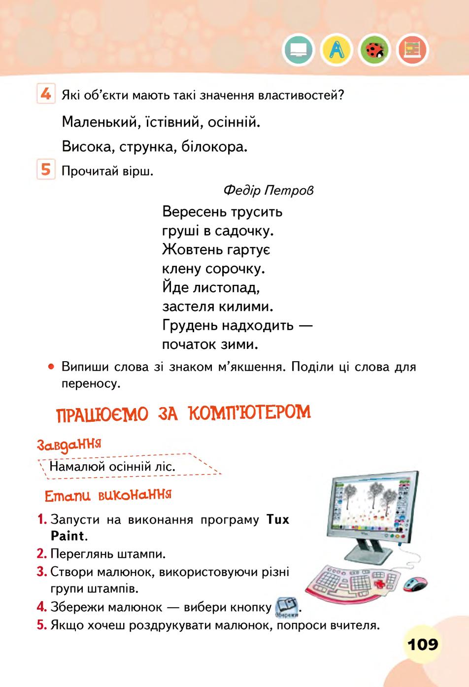 Мініатюра 109