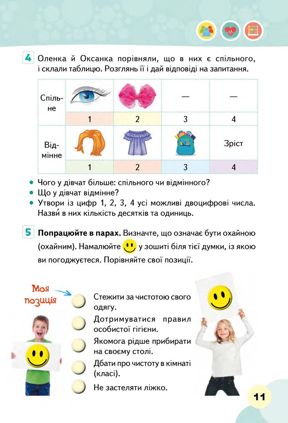 Мініатюра 11