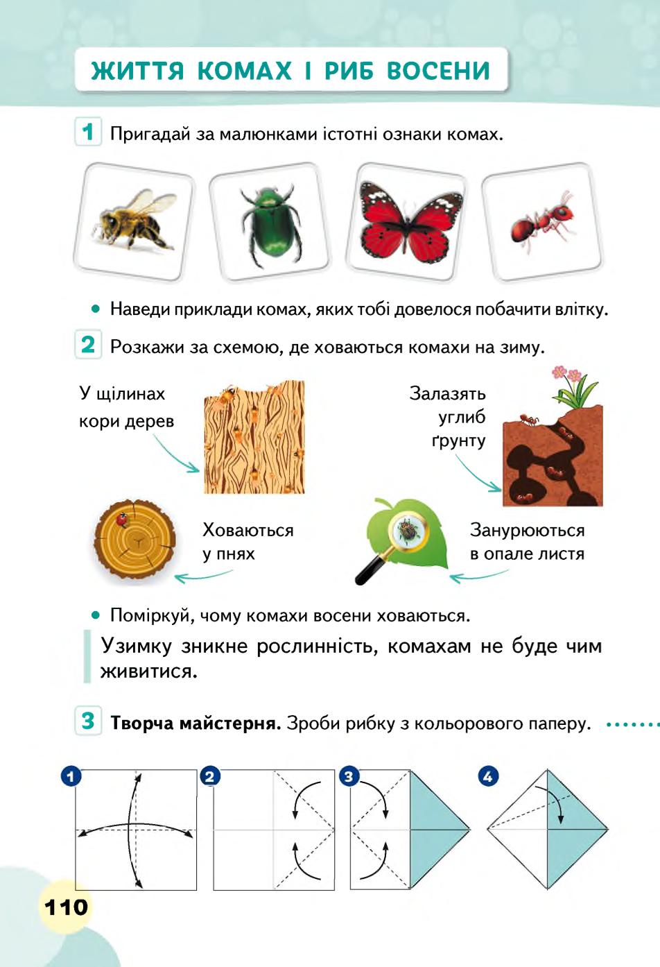 Мініатюра 110