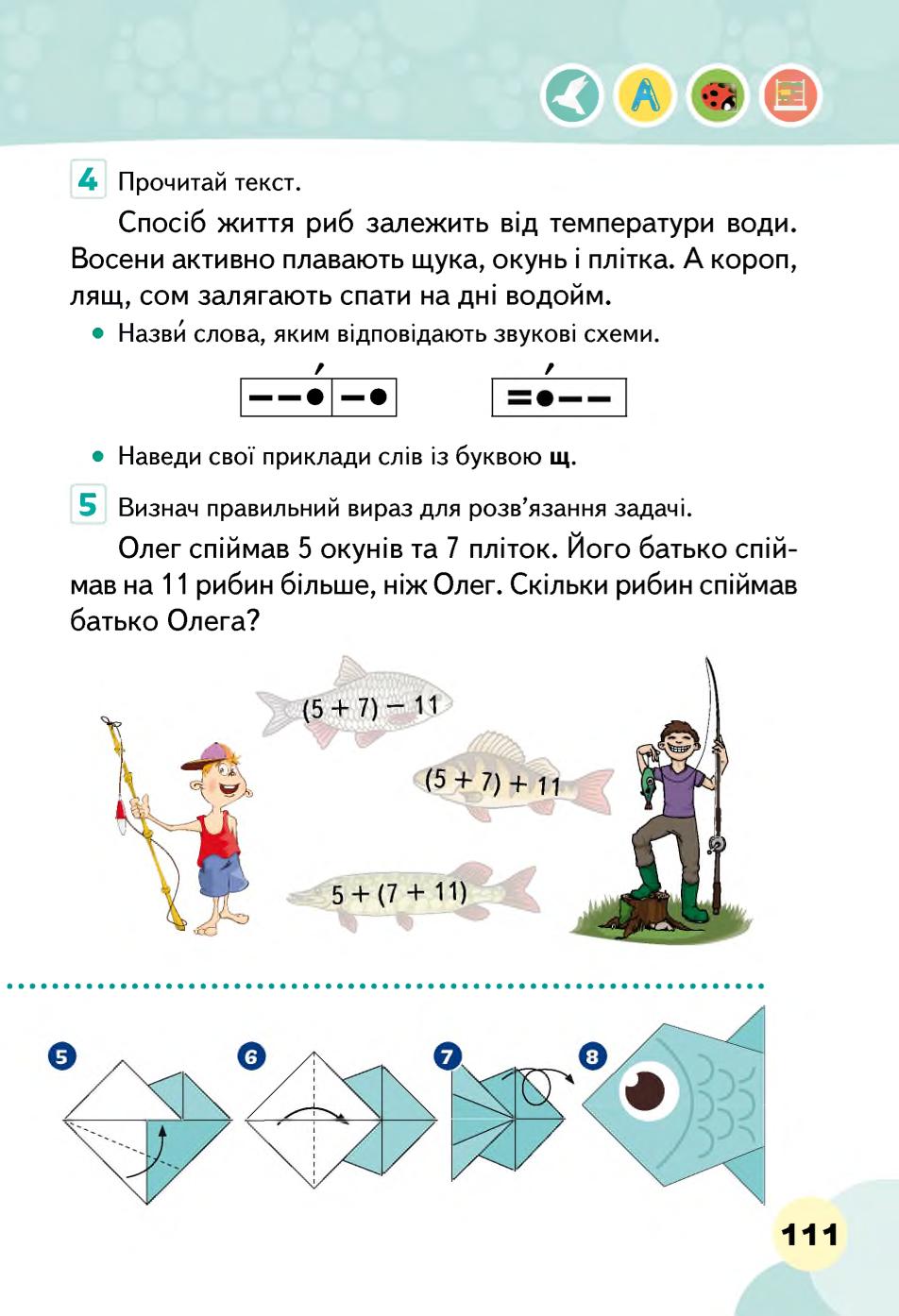 Мініатюра 111