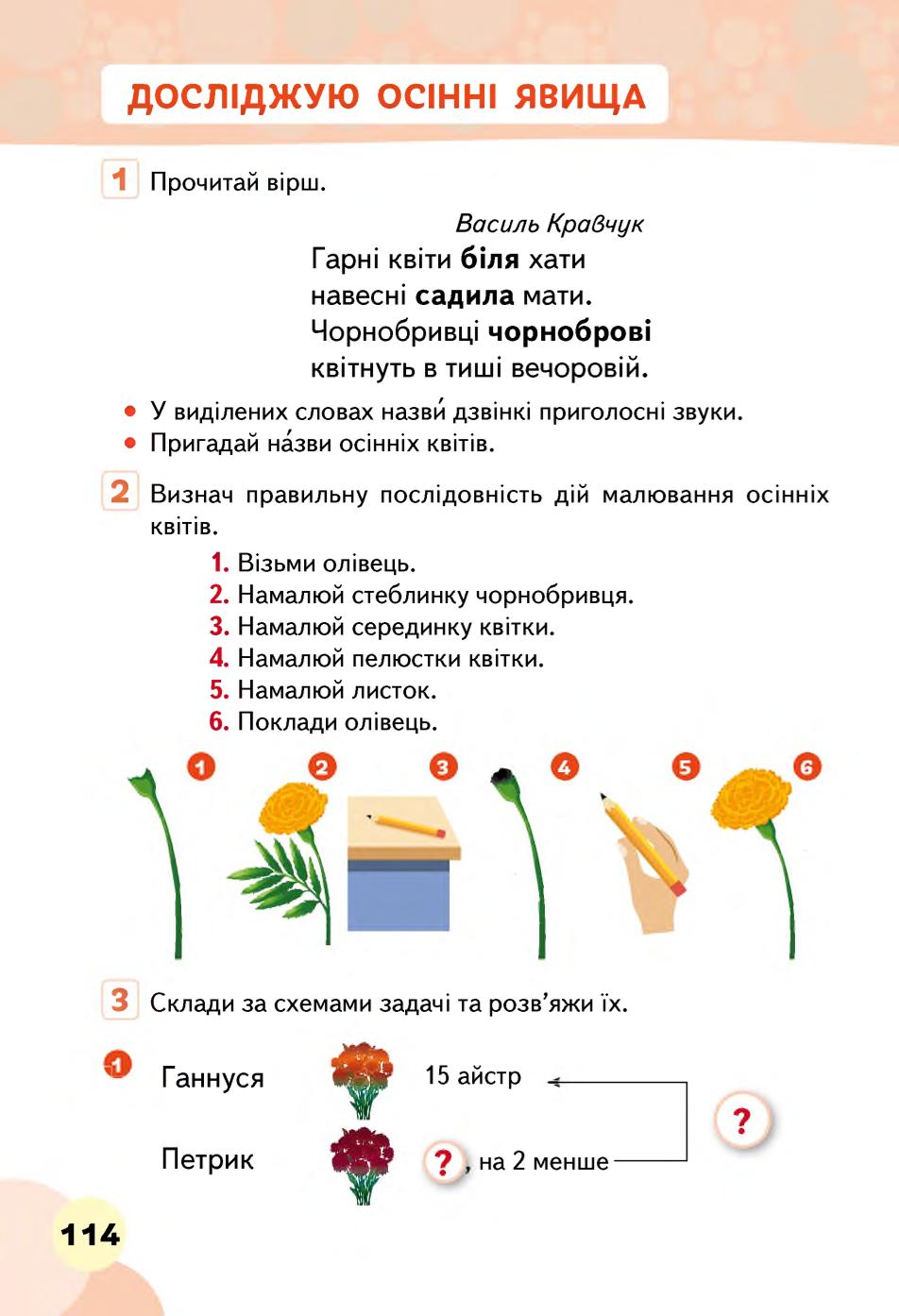 Мініатюра 114