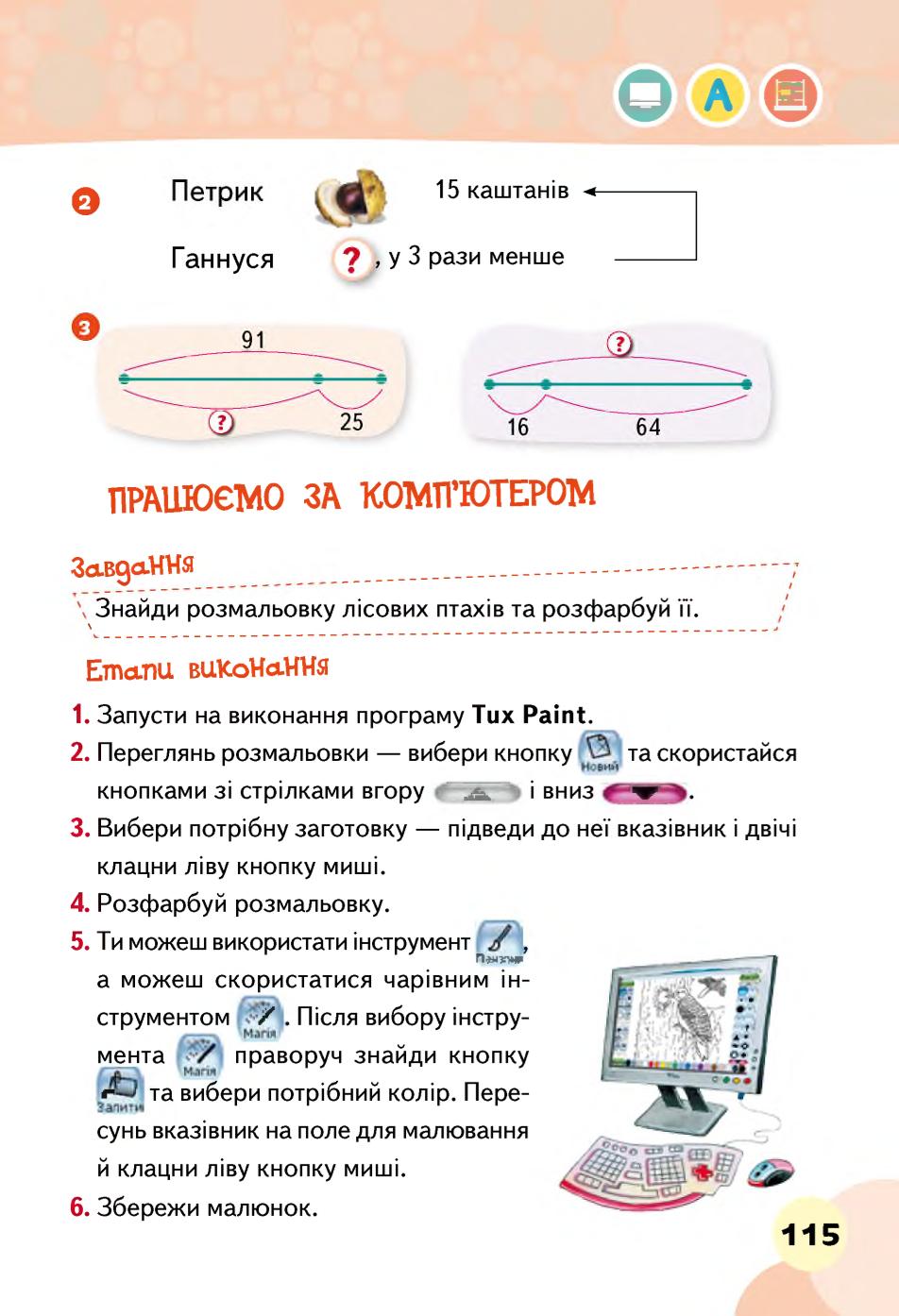Мініатюра 115