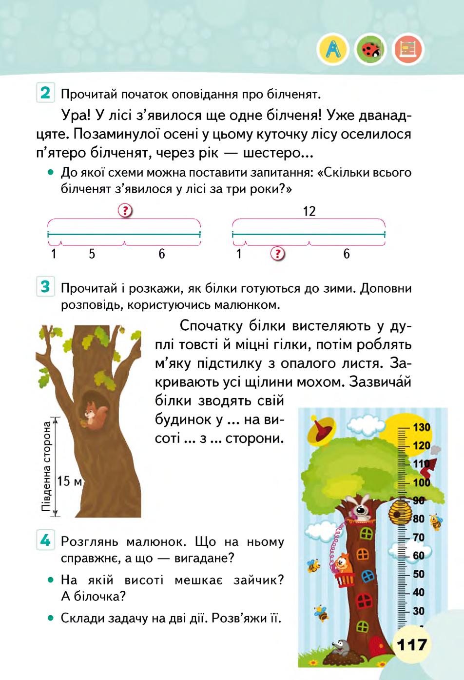 Мініатюра 117