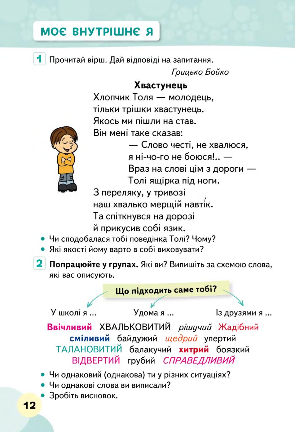 Мініатюра 12