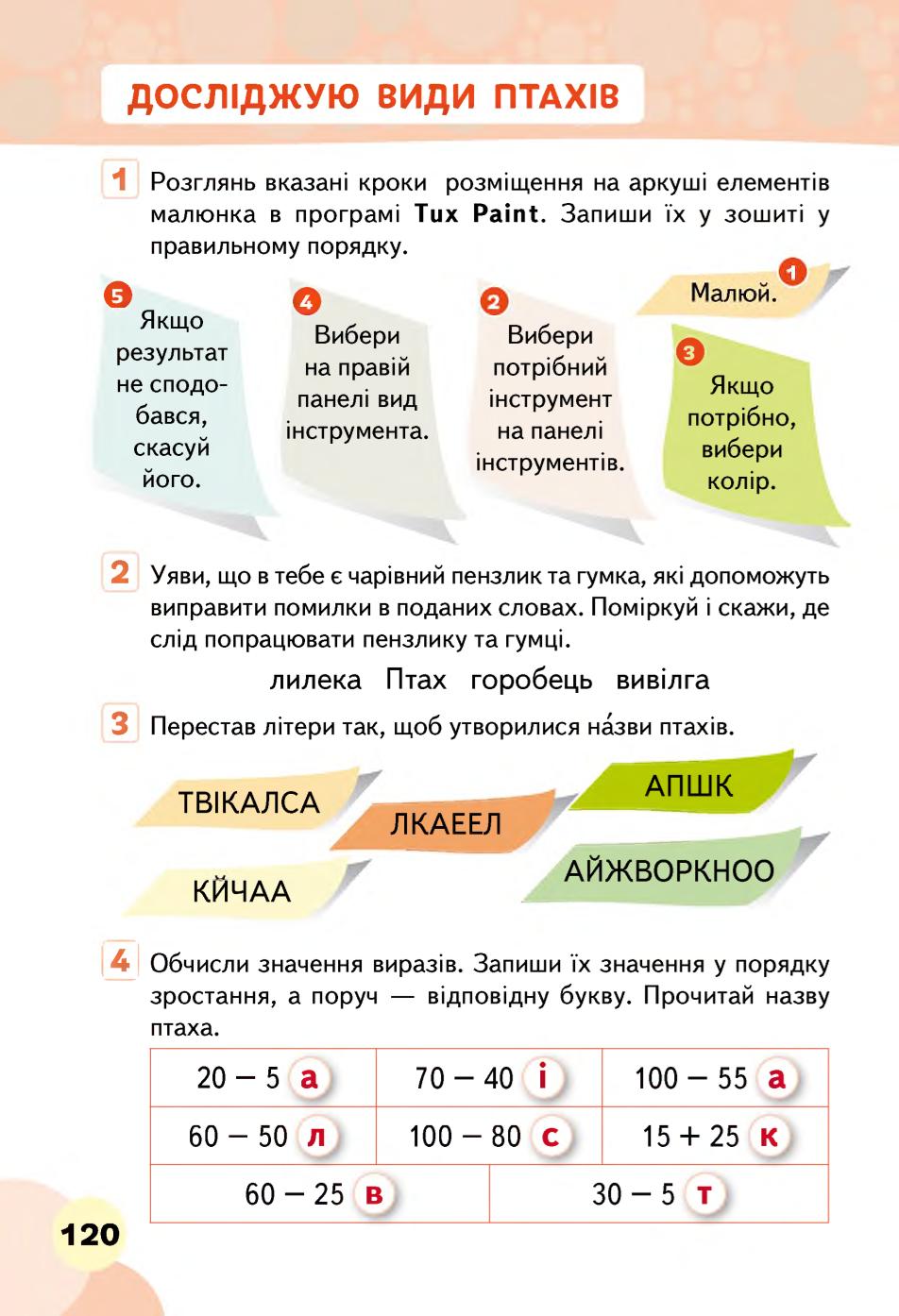 Мініатюра 120