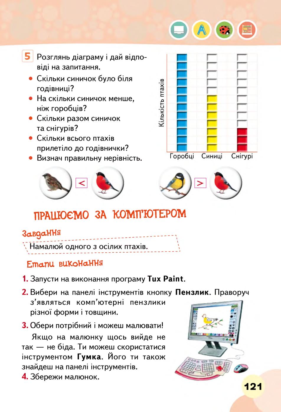 Мініатюра 121