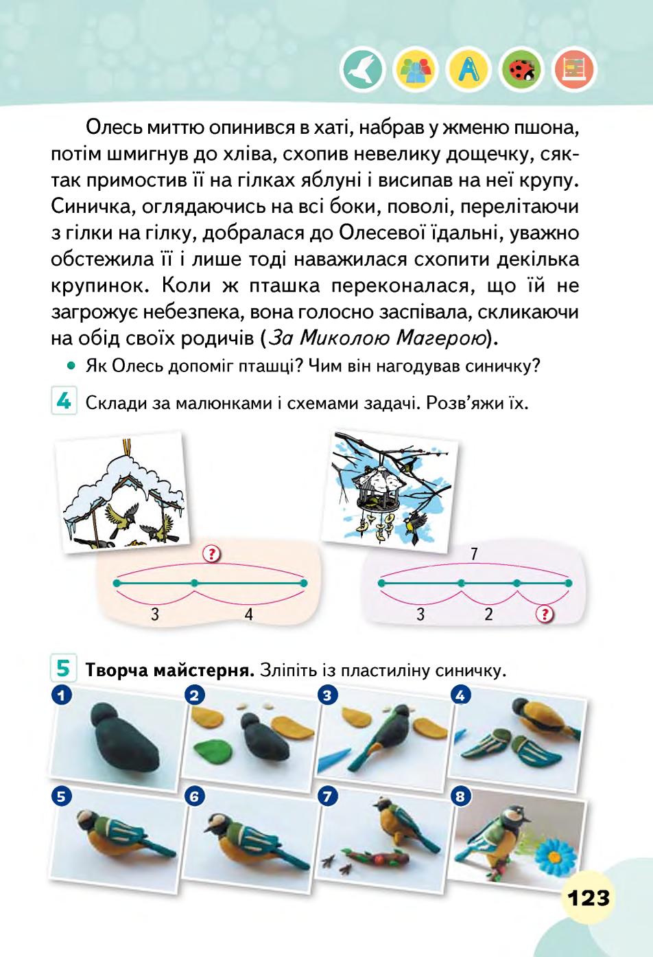Мініатюра 123
