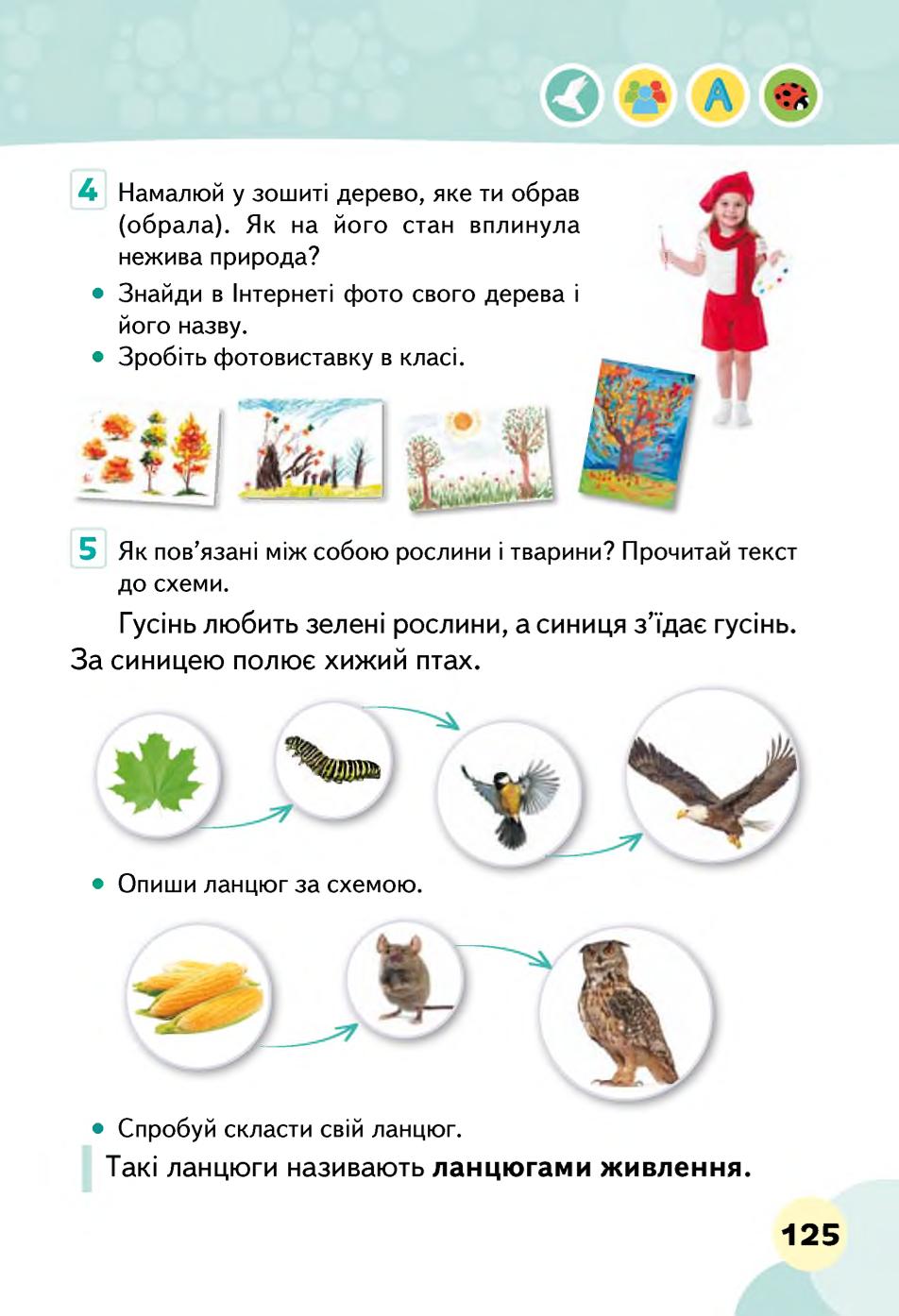 Мініатюра 125