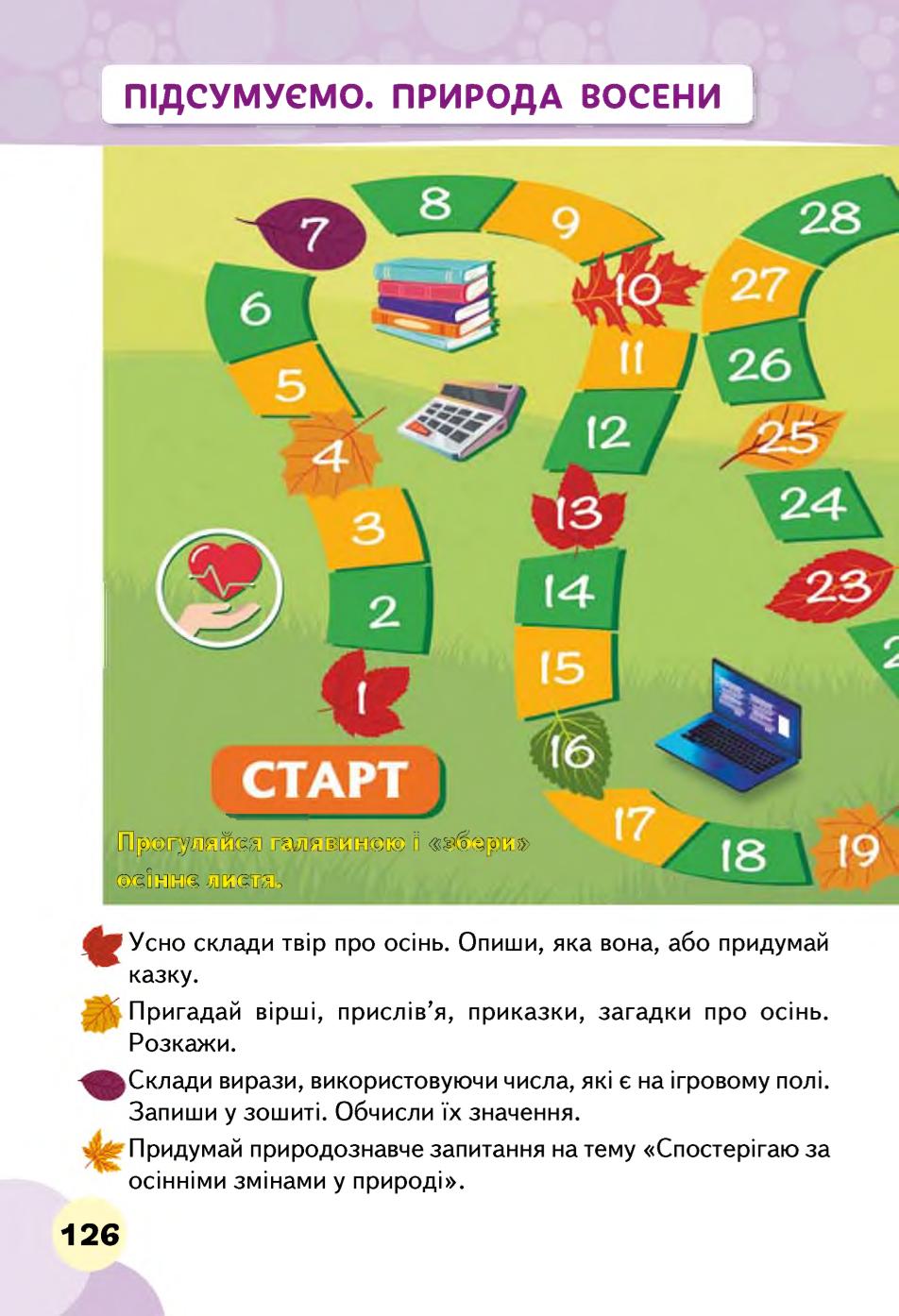 Мініатюра 126