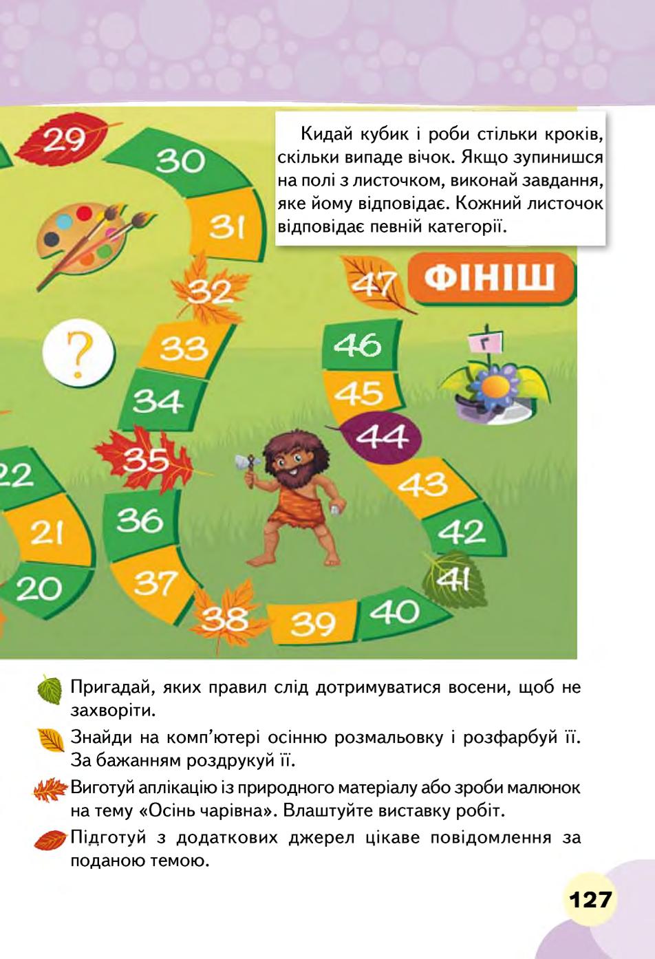 Мініатюра 127