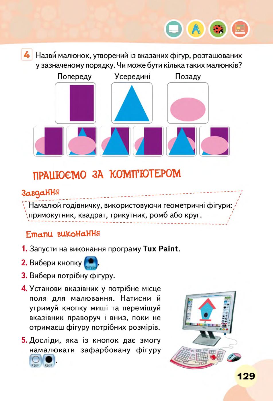 Мініатюра 129