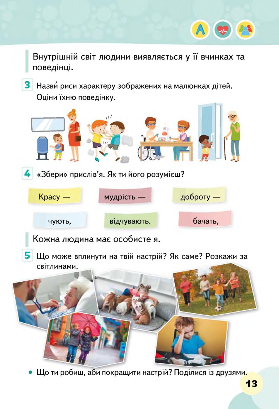 Мініатюра 13
