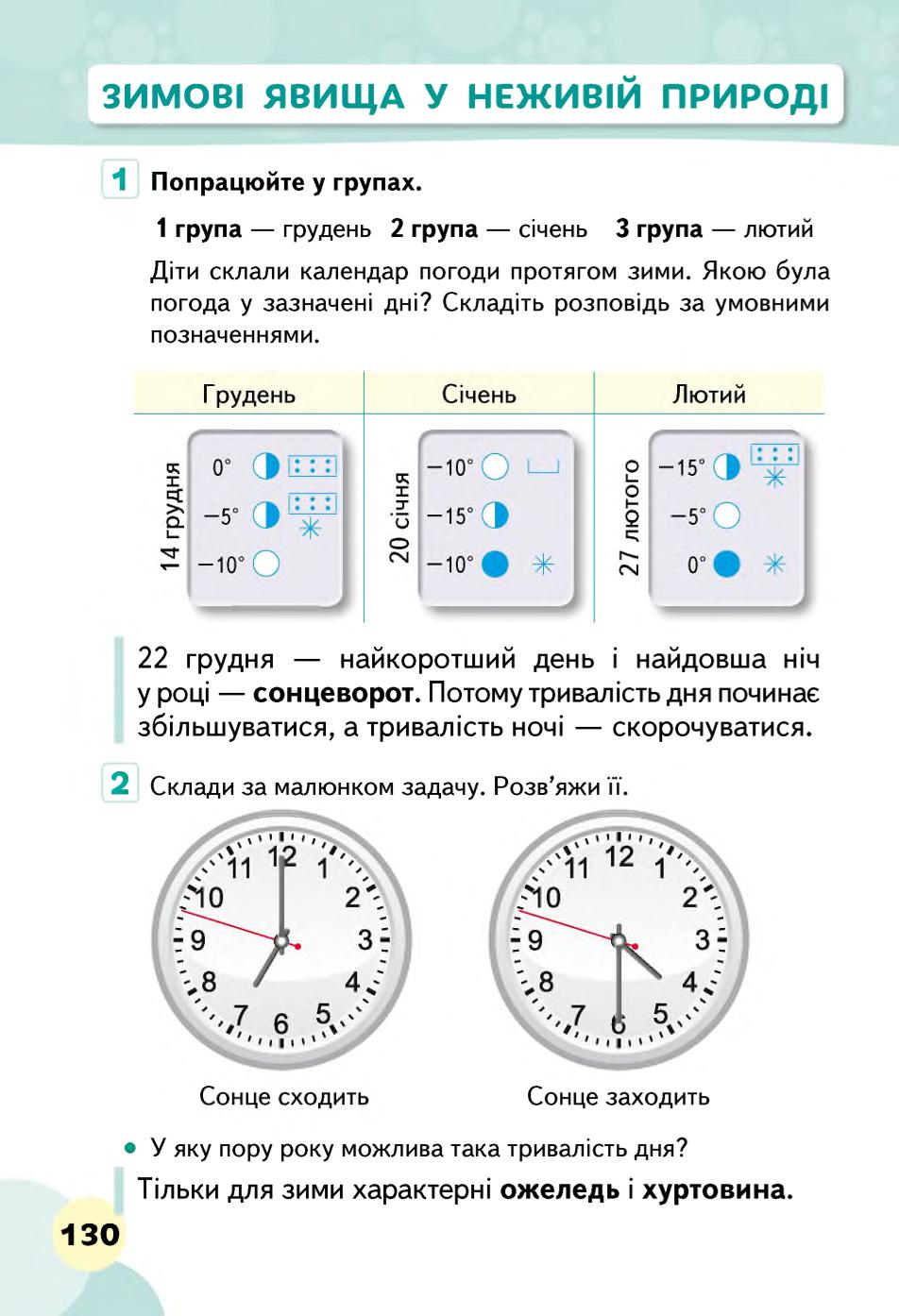 Мініатюра 130