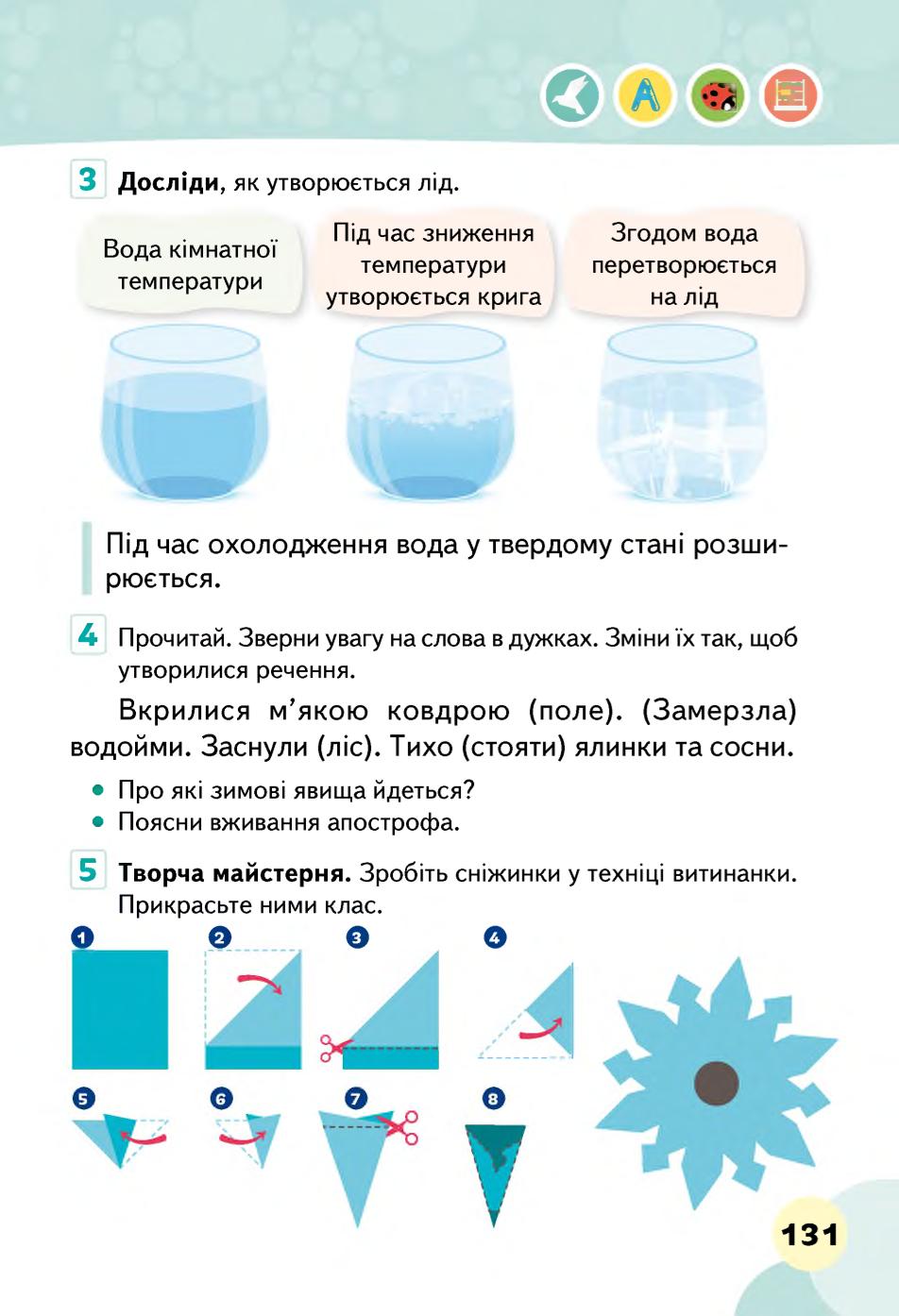 Мініатюра 131