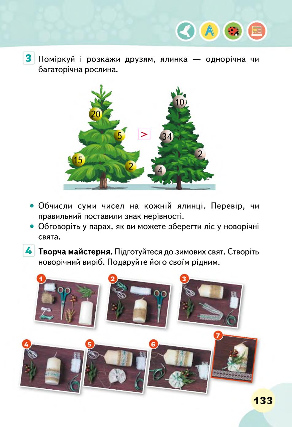 Мініатюра 133