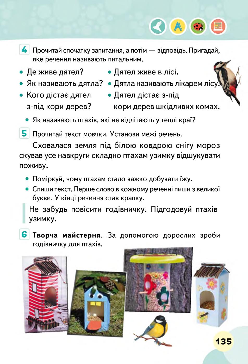 Мініатюра 135