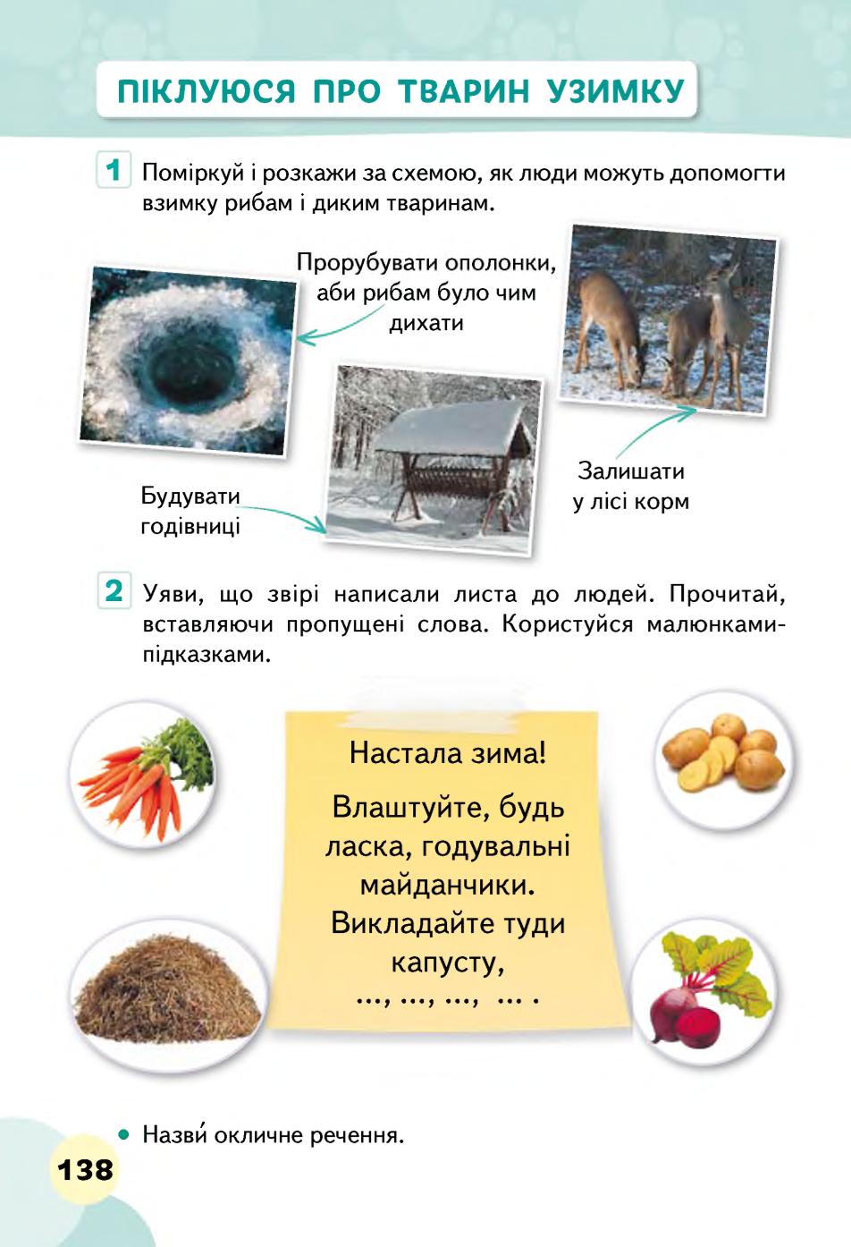 Мініатюра 138
