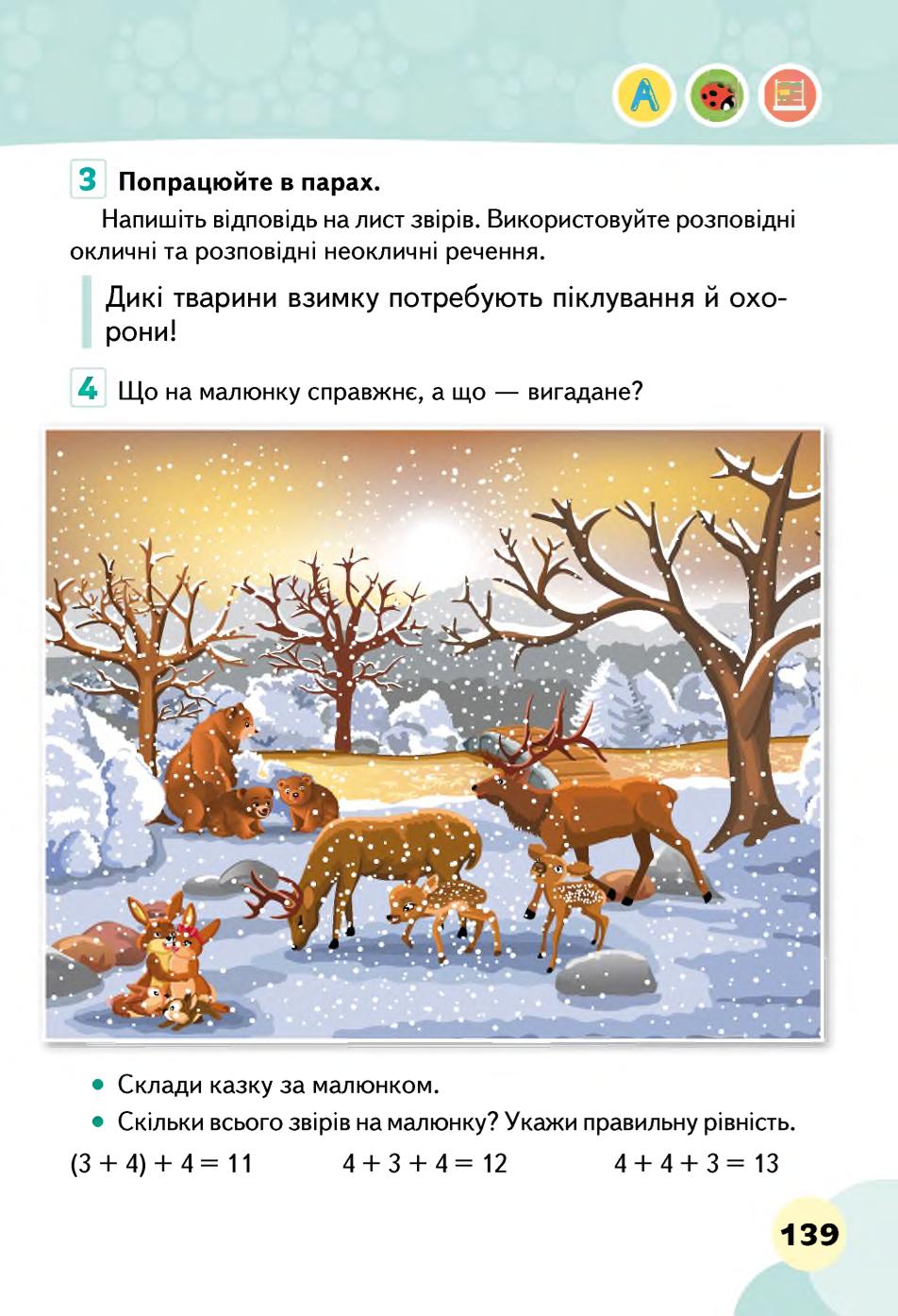 Мініатюра 139