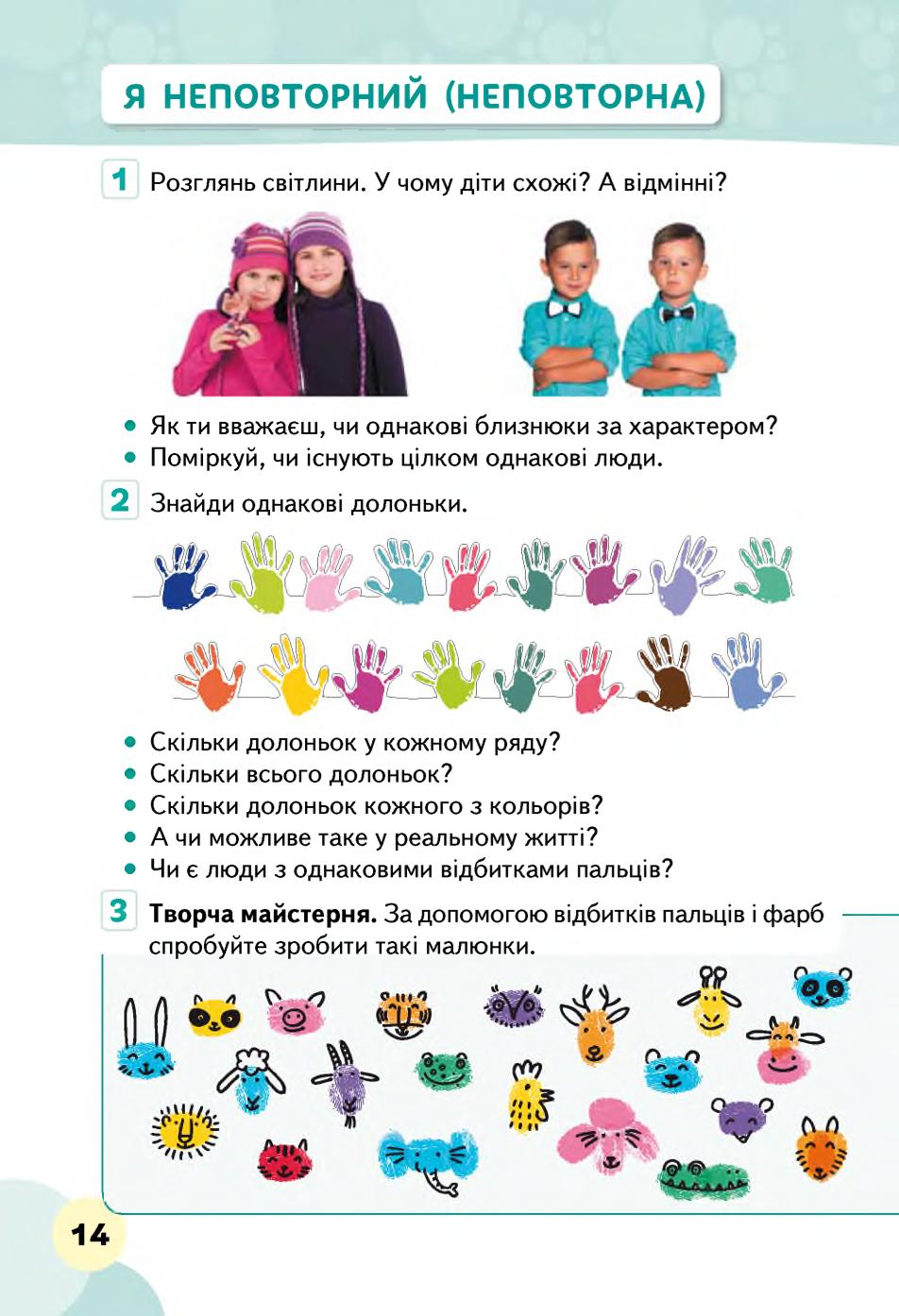 Мініатюра 14