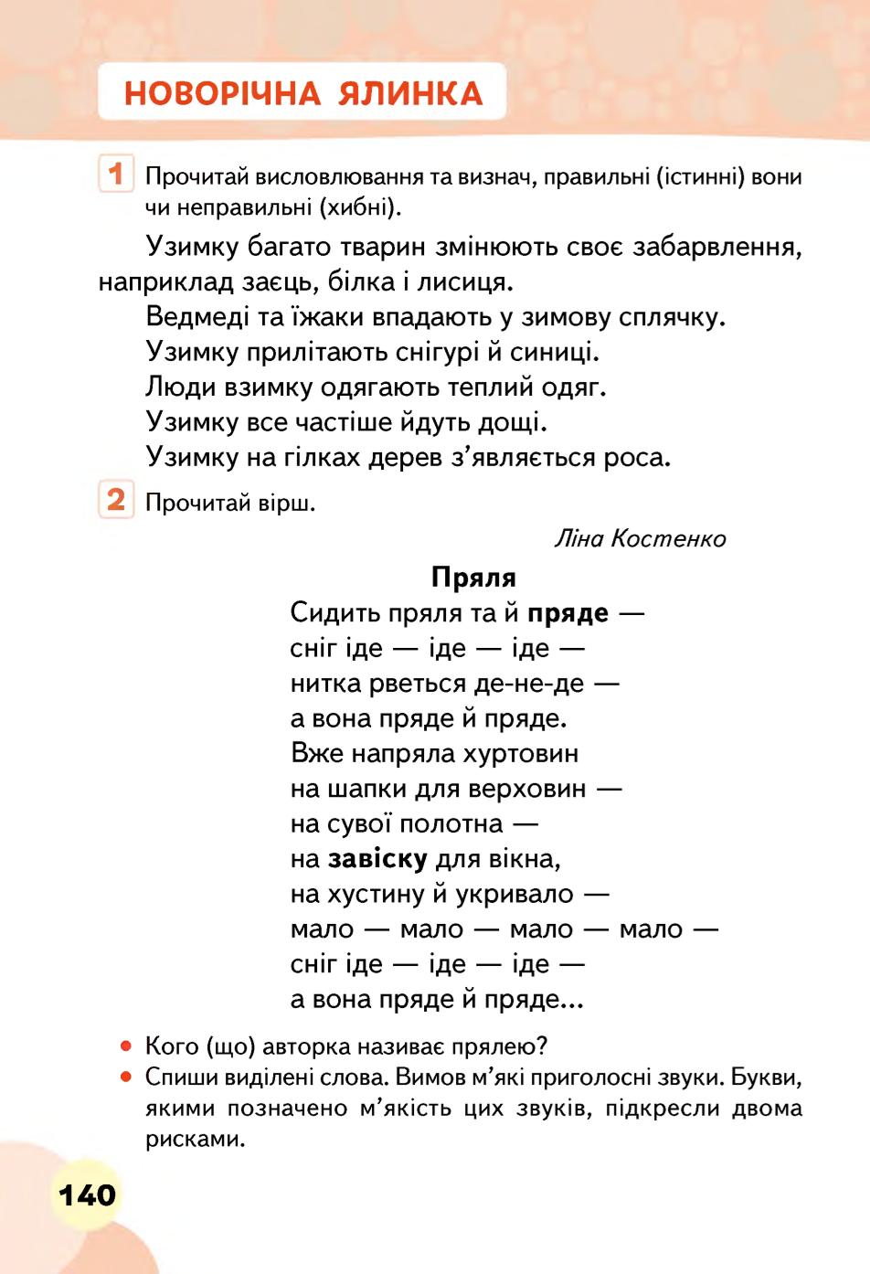 Мініатюра 140