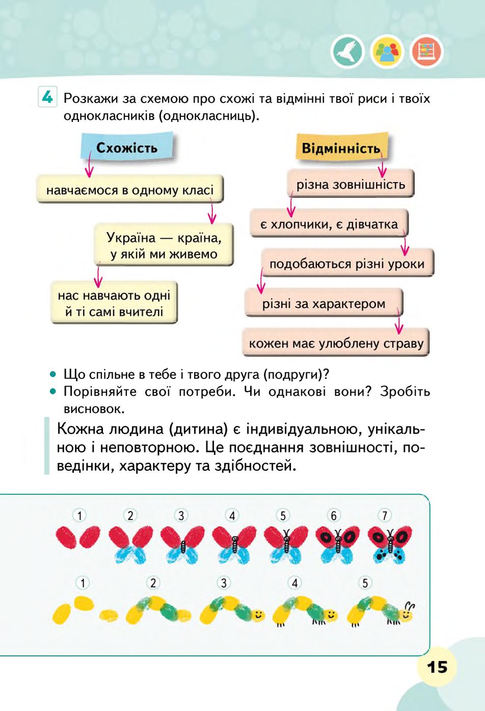 Мініатюра 15