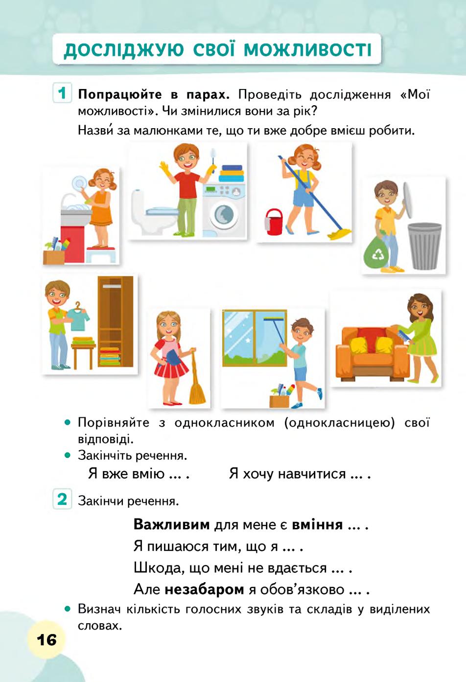 Мініатюра 16