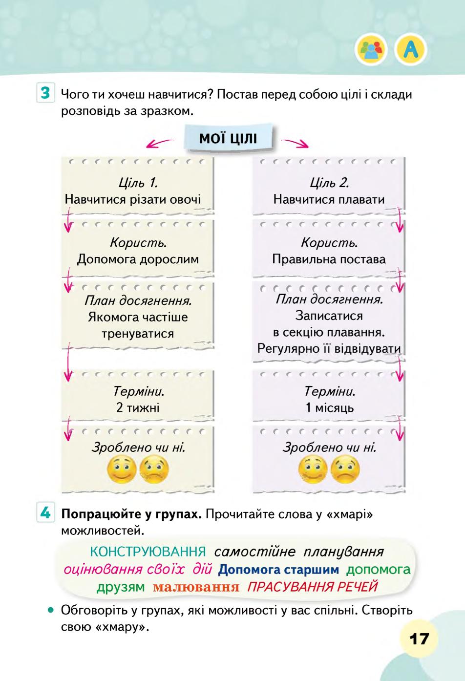 Мініатюра 17
