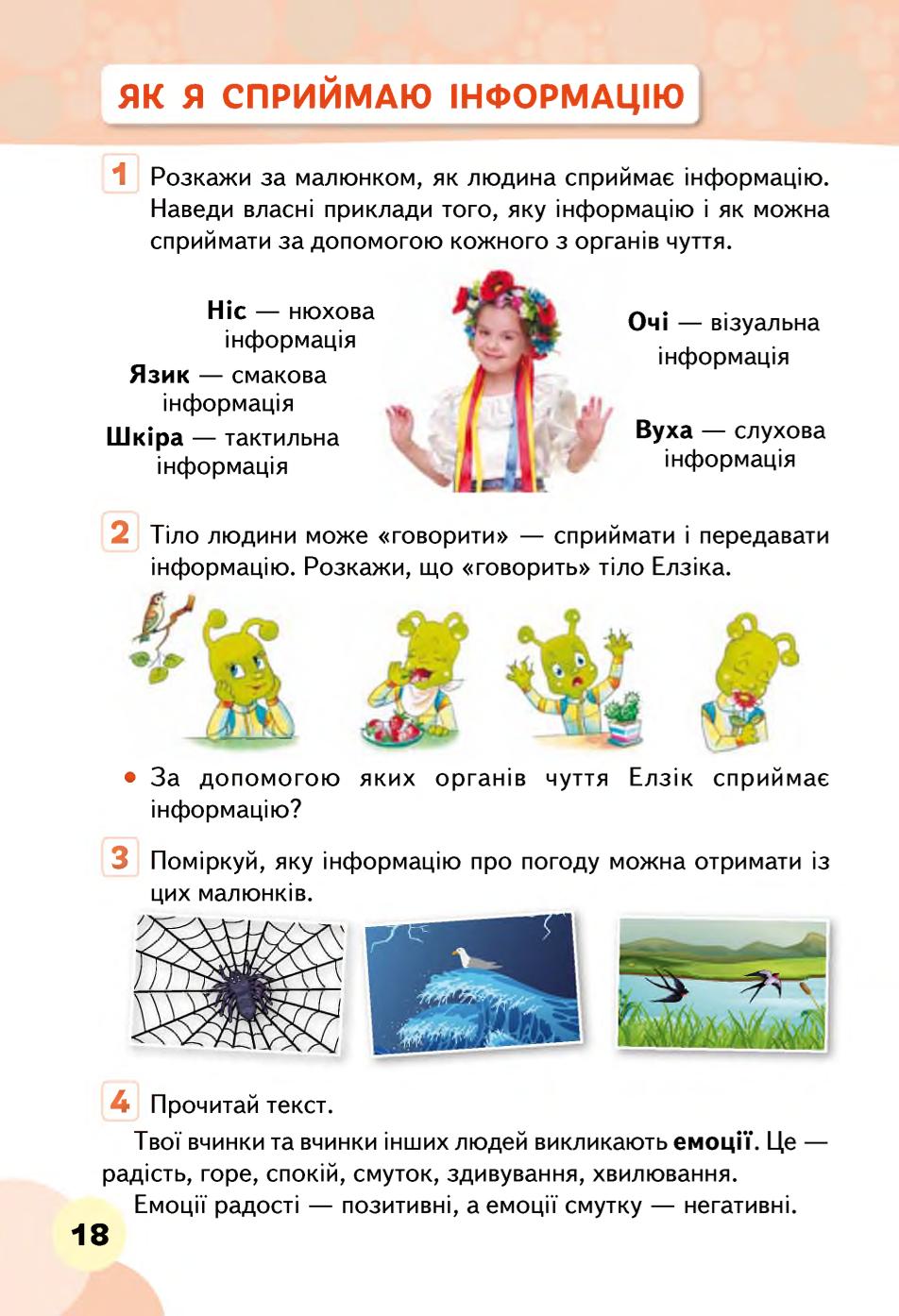 Мініатюра 18