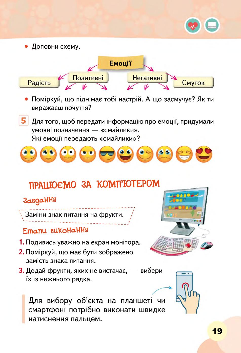 Мініатюра 19