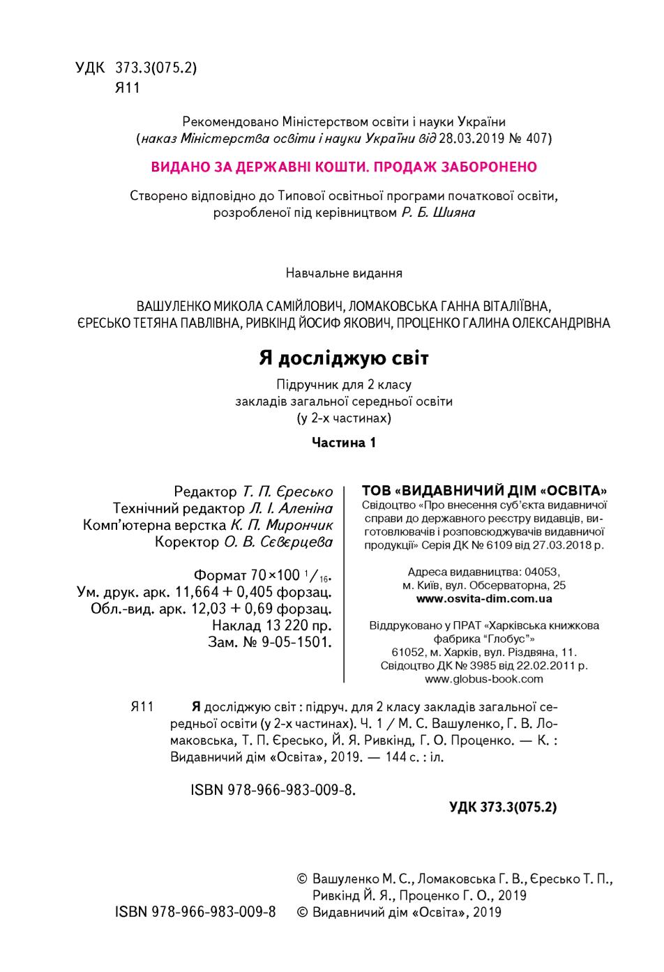 Мініатюра 2