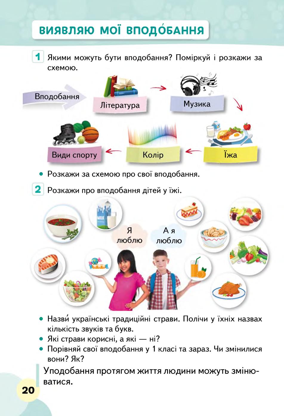 Мініатюра 20