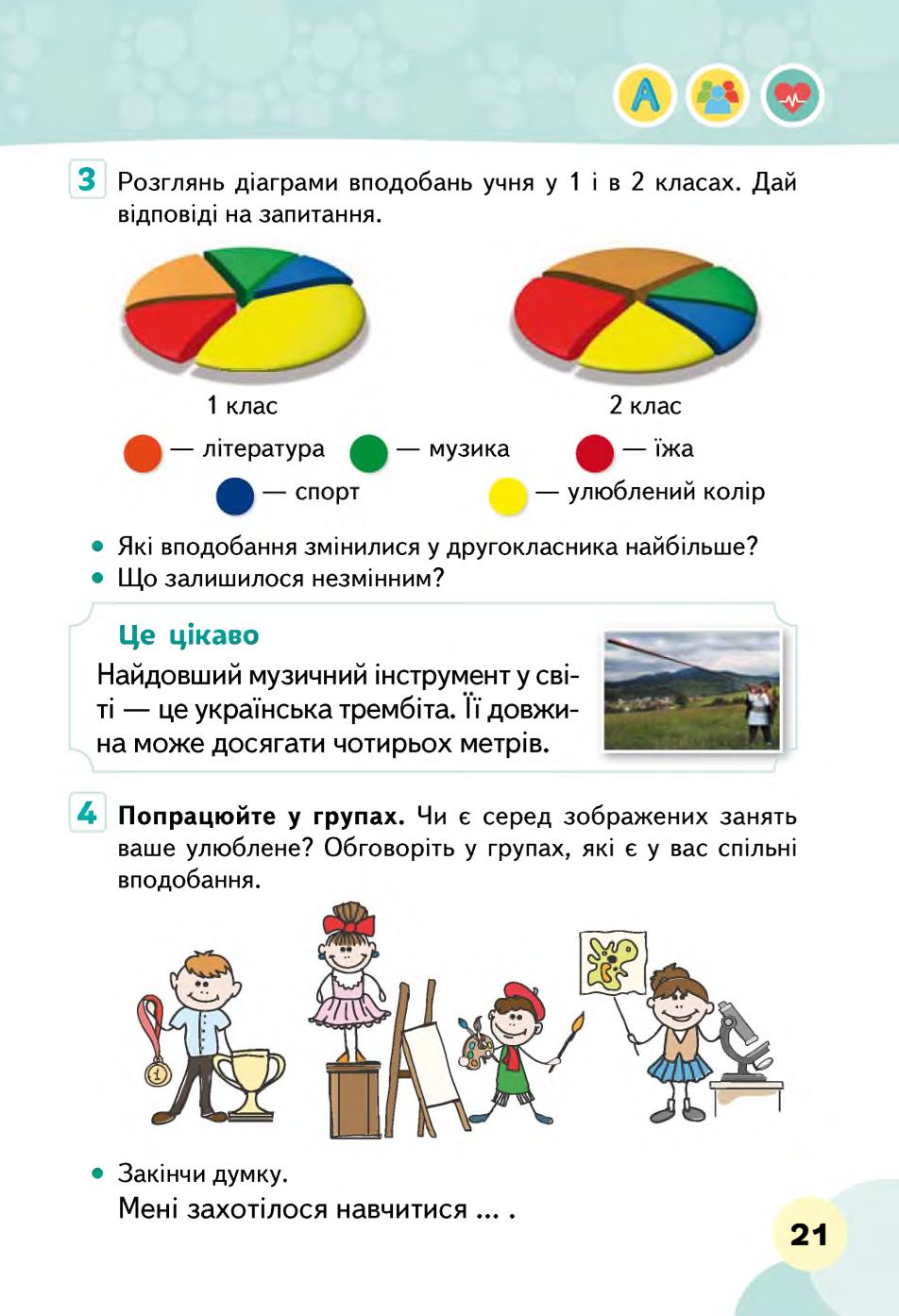 Мініатюра 21