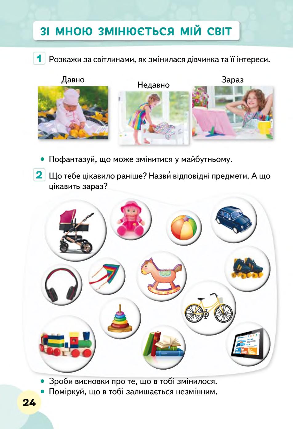 Мініатюра 24