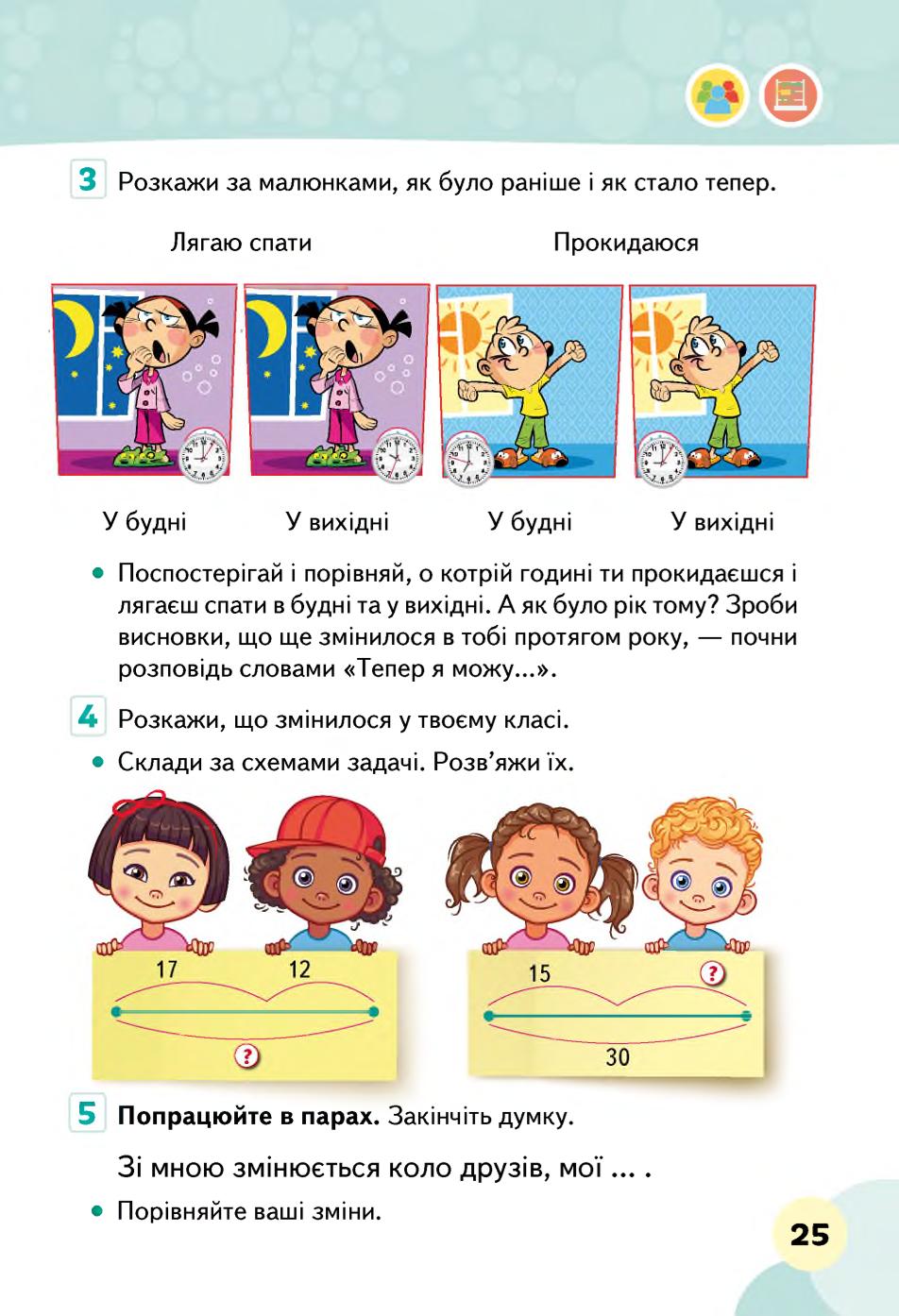 Мініатюра 25