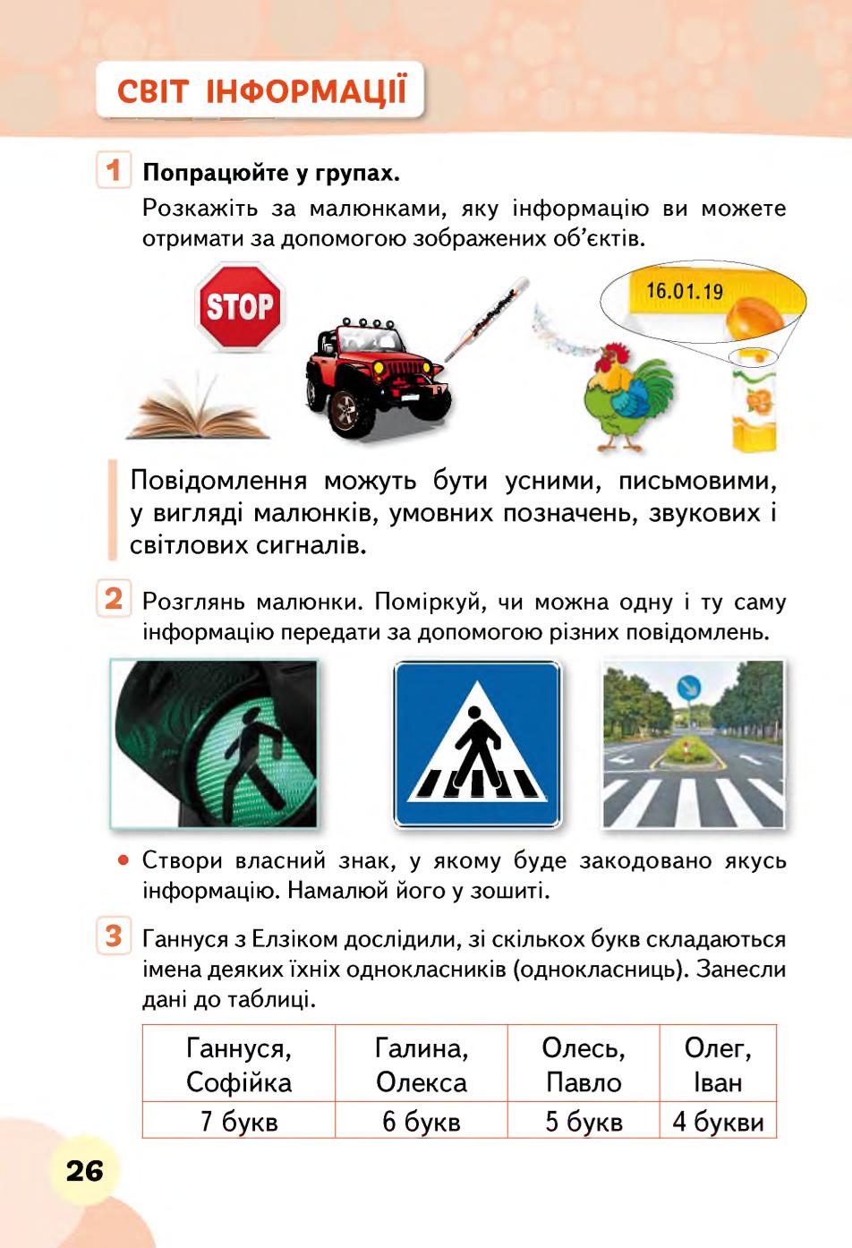 Мініатюра 26