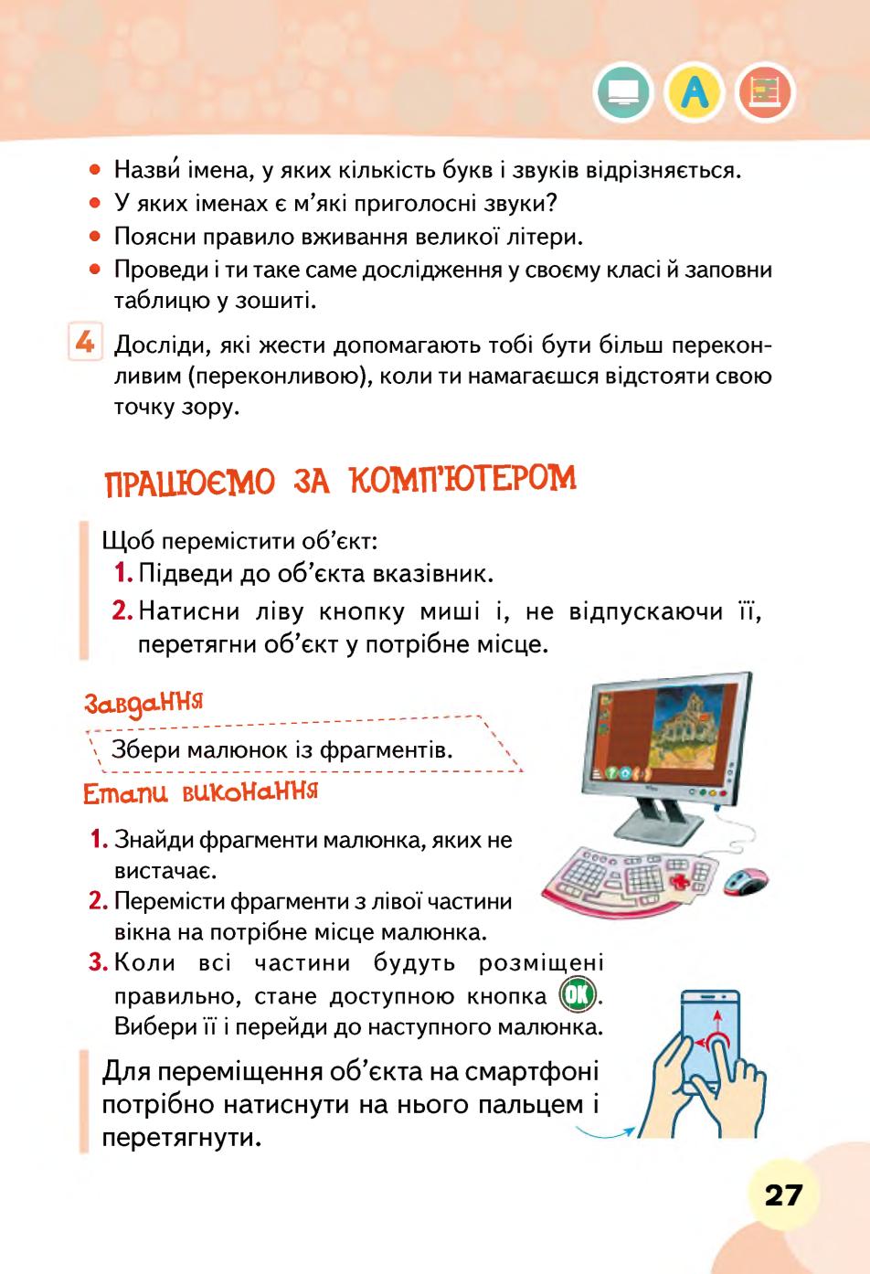 Мініатюра 27