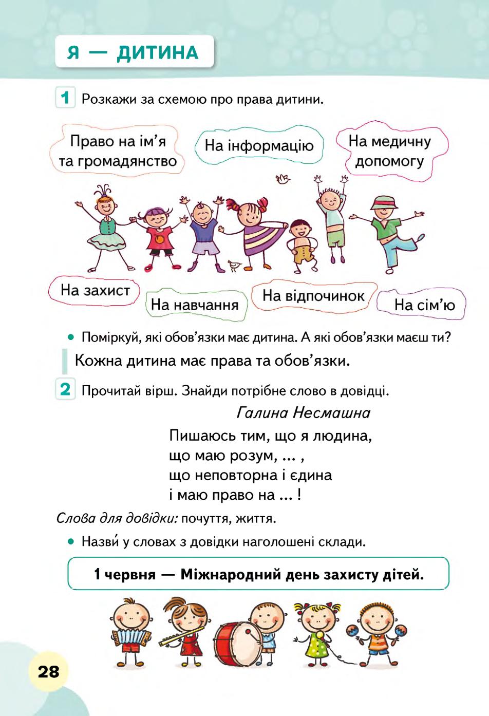 Мініатюра 28