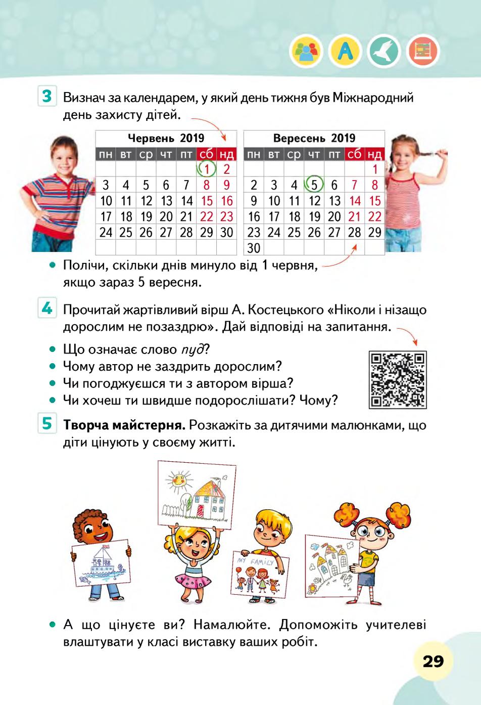 Мініатюра 29