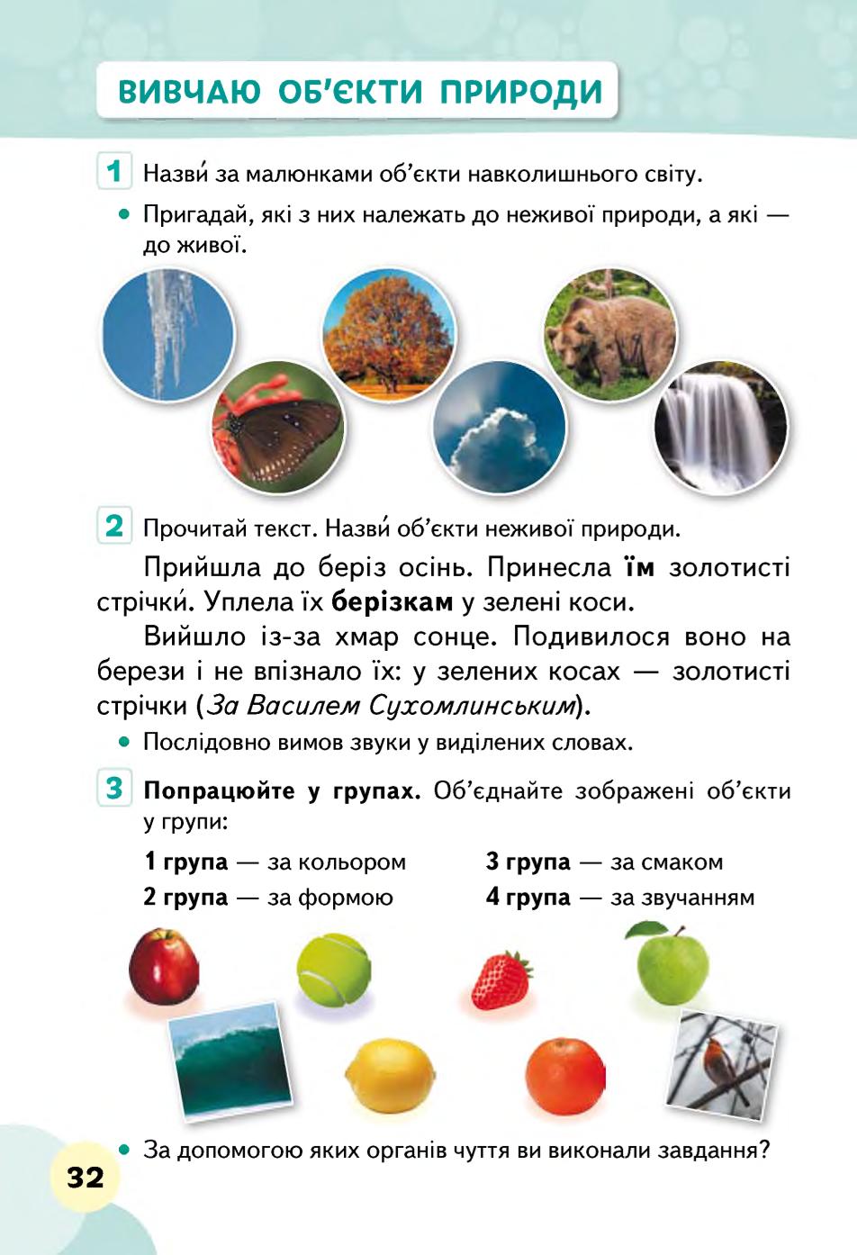 Мініатюра 32