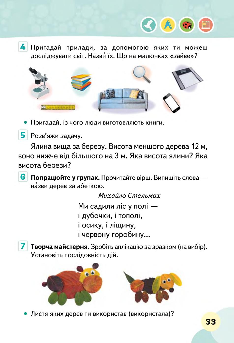Мініатюра 33