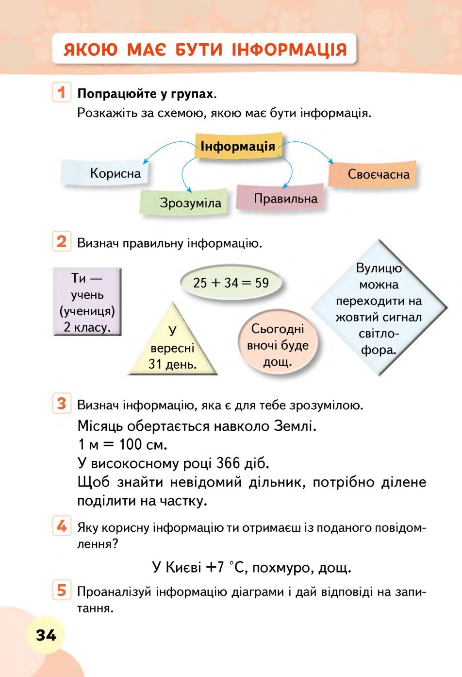 Мініатюра 34