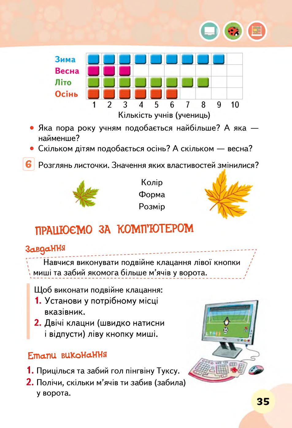 Мініатюра 35
