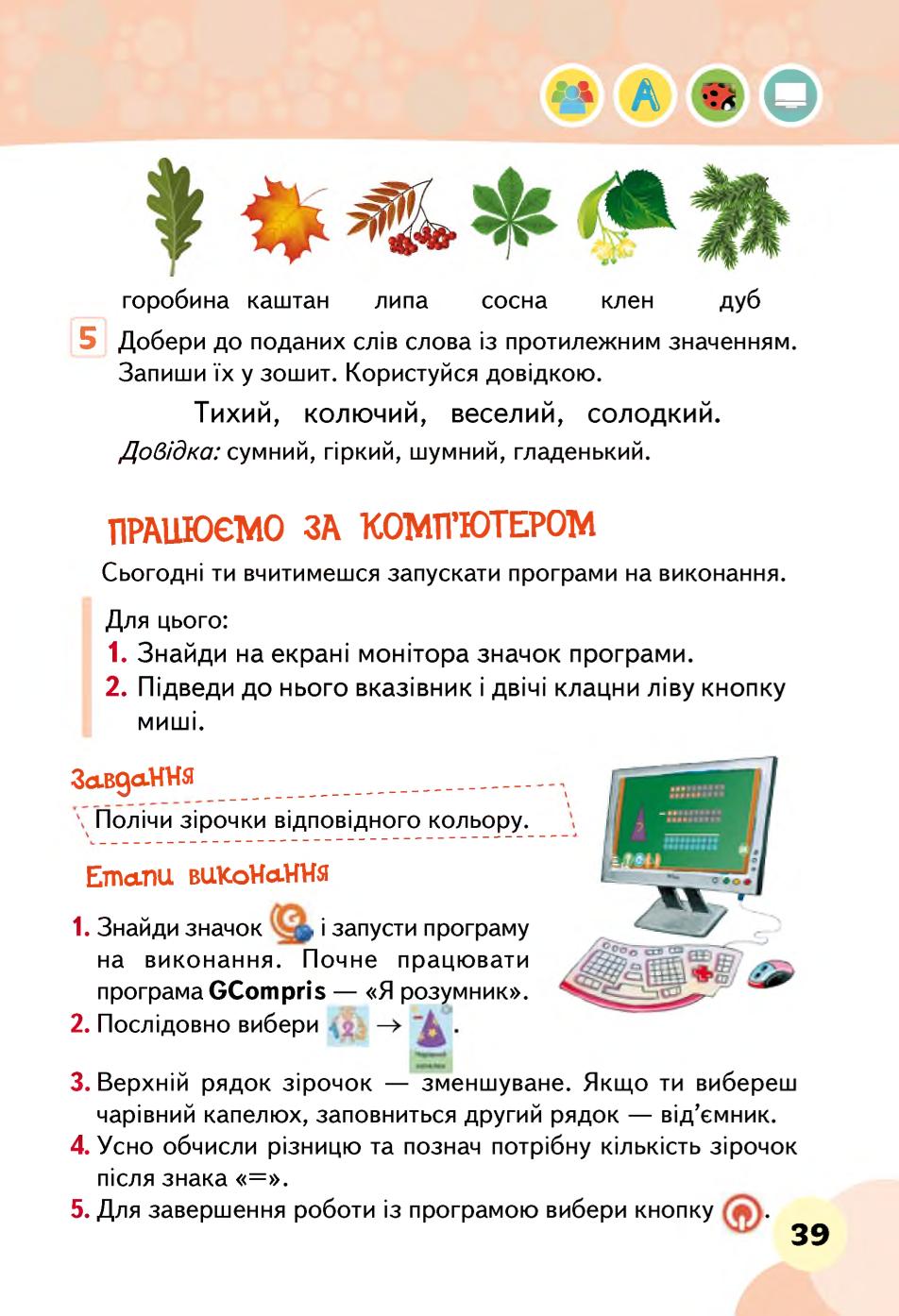 Мініатюра 39
