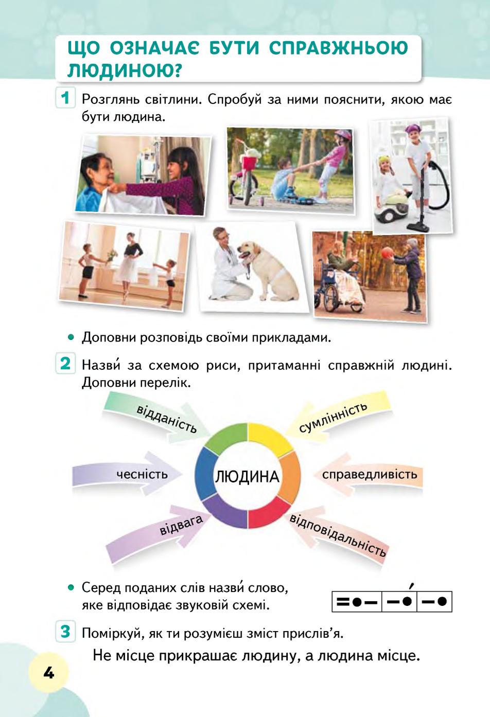 Мініатюра 4